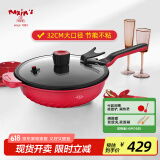 MAXIM’S  DE PARISART32不粘锅炒锅家用电磁炉炒菜平底不沾28cm30cm32cm锅厨房好物 枫叶红(金属全复底) 32cm