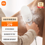 米家小米挂烫机 家用手持蒸汽熨烫机电熨斗 增压蒸汽 便携式熨斗旅游出差小型 除菌除螨B502CN