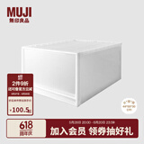 无印良品（MUJI） 聚丙烯 衣物箱/杂物箱199693 收纳箱 长44*宽55*高30cm 3S 无色