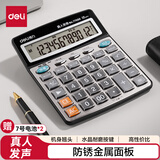 得力（deli）【超级爆款】12位金属面板语音计算器 水晶大按键大屏幕财务计算器 办公用品 皓月银77550