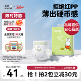 solove米菲芯呼吸纸尿裤XXL22片（15kg以上) 尿不湿亲肤透气纸尿裤单包