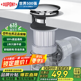 杜邦（DUPONT）世界500强洗手盆下水管洗手盆下水管套装卫生间洗脸盆面盆下水器