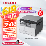 理光（Ricoh）MP 2014黑白激光A3、A4家用打印机 打印复印扫描一体机多人复印机 MP2014D双面打印，A3A4打印复印，彩色扫描