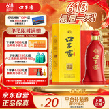 口子窖 六年型 兼香型白酒 52度 450ml*1瓶 单瓶装
