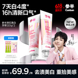 参半【华晨宇同款】沸石美白牙膏 亮白美白去渍牙齿口臭清新口气240g