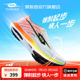 TANSHEZHE弹射者黑马3.0运动鞋全掌碳板跑步鞋中考体育专用竞速训练鞋体测 白橘色【建议拍大一码】 42