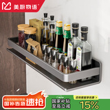 美厨物语厨房用具置物架大全调料置物架壁挂放调味品油盐酱醋厨具收纳架子