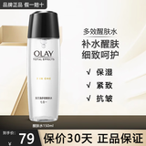 玉兰油（OLAY）爽肤水女补水保湿多效醒肤水紧致护肤品提亮肤色滋润淡细纹化妆水 多效醒肤水150ml