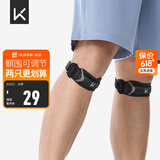 Keep针织髌骨带护膝半月板羽毛球跑步跳绳髌骨固定可调节黑灰 一只装
