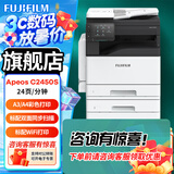 富士胶片升级款C2450cps打印机A3复印机2022彩色复合机激光一体机打印机C2450复印机C2450多功能打印机 （原富士施乐）C2450输稿器和双面器（双纸盒）