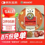 京都念慈菴 金桔柠檬糖60g 硬糖 泰国进口 水果糖零食糖果
