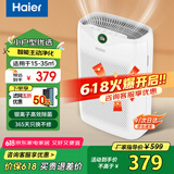 海尔（Haier） 空气净化器除甲醛除雾霾除烟味母婴家用除灰尘新风机 吸猫毛除异味 KJ200F-M900A 数显升级款