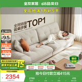 全友家居奶油风布艺沙发客厅小户型直排防猫爪布云朵沙发卧室国家补贴