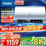 海尔（Haier）【PD7】80升电热水器 金刚无缝胆 国家补贴20% 水电分离3300W变频节能速热终身免换镁棒家用储水式