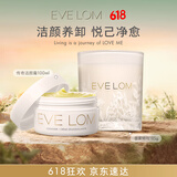 EVELOM伊芙珑传奇洁颜霜+香氛蜡烛 立享悦己氛围 美妆采销推荐