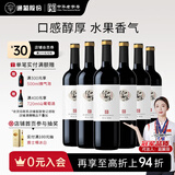 通化 1937富乐甜型山葡萄酒12%vol 甜红酒 740ml*6 整箱装