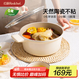 红厨陶瓷汤锅家用炖煮锅双耳煲汤焖锅煮粥电磁炉燃气灶用20cm