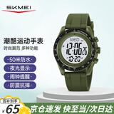 时刻美（skmei）学生手表初中高中生时尚腕表防水儿童多功能电子运动手表2045军绿
