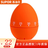苏泊尔（SUPOR）计时器银厨房配件小工具定时器提醒器KG07A1厨房定时器厨房提醒器