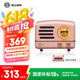 猫王收音机猫王音响猫王小王子OTR无线便携式蓝牙音箱复古迷你小音响收音机 奥黛丽粉