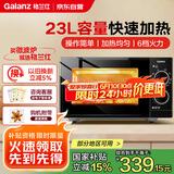 格兰仕（Galanz）微波炉微烤一体机旋钮款家用光波炉老人适用操作便捷平板式23升 G70F23P-G5(B0)