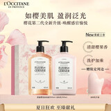 欧舒丹身体乳【新品上市】全新樱花礼盒套装(沐浴露+身体乳)滋润留香