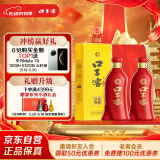 口子窖 六年型 52度450ml*2双瓶装