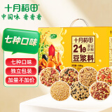 十月稻田 21日豆浆料包豆浆豆 破壁机食材 五谷杂粮礼盒3.36斤 端午节送礼
