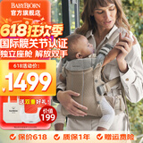 BabyBjorn瑞典品牌进口透气婴幼儿背带抱娃神器Harmony背带0-3岁 灰褐色