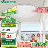 雷士照明（NVC）吸顶灯圆形阳台灯玄关灯led厨房灯简约白光12W家用工程物业