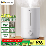 小熊（Bear）【银离子抑菌】加湿器家用大雾量 卧室婴儿轻音空气空调加湿器 办公室桌面小型国家补贴JSQ-Z50G2