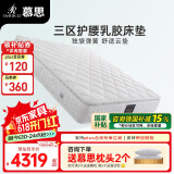 慕思（de RUCCI）床垫 乳胶床垫双人床垫子独立筒床垫弹簧乳胶床垫 029挚爱 挚爱舒适2.0款/ 25cm-MCW1-013 1500*2000