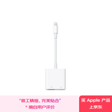 Apple/苹果 闪电接口转USB 3相机/U盘转换器 相片视频传输转换器苹果转接头 适用于闪电接口设备