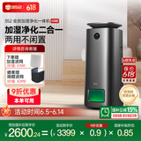 352空气净化加湿器 超大加湿量 无雾加湿器+专业空气净化器一机多能 四季可用H301 H300