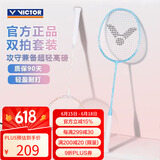 威克多（VICTOR）胜利全碳素羽毛球拍攻守兼备双拍超轻高磅TK-ONE浅蓝+卡其 4U对拍