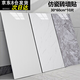 欧唛 仿瓷砖墙贴自粘加厚3d立体墙贴防水耐磨墙面大理石翻新装饰贴 【爆款】鱼肚白【10片装】