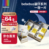 bebebus装仔纸尿裤拉拉裤超薄透气干爽新生婴儿尿不湿学步裤尿布 拉拉裤XL(一提4小包共28片)