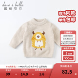戴维贝拉（DAVE＆BELLA）童装雪尼尔针织衫男童儿童毛衣女童冬季婴儿宝宝秋冬女孩男孩冬款 卡其色-N-DBM19608 130 cm（建议身高120-130cm）