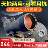 萨伽（SAGA）观雀望远镜变倍专业级户外观鸟镜20-60倍高清可接单反手机望眼镜 1：20~60X60标配