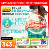 Life's DHA帝斯曼【源头黑金品质】成人备孕孕妇哺乳期母婴全期藻油DHA120粒