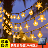 院见灯太阳能灯串春节彩灯节日灯星星气泡球户外过年院子氛围装饰串串灯 太阳能款-5米50灯-暖色