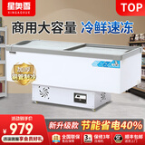 星奥雪冰柜超市商用大容量岛柜展示柜冷藏保鲜柜加厚弧形玻璃门冷冻展示柜冰淇淋雪糕柜 1.4米平岛展示柜【智能数显】
