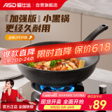 爱仕达（ASD）炒锅麦饭石色不粘平底轻量炒菜锅燃气电磁炉通用30cm适合2-4人