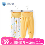 舒贝怡2件装婴儿裤子新春款宝宝高腰裤睡裤儿童装护肚秋裤长裤黄色73CM