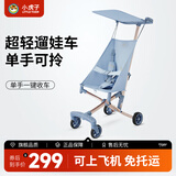 小虎子新款铝合金轻便折叠婴儿手推车简易可登机推车遛娃推车T18 T18海盐蓝