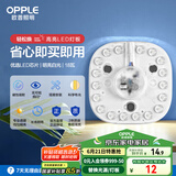 欧普（OPPLE）led吸顶灯改造灯板节能灯泡灯条贴片18瓦白光替换灯盘光源灯珠