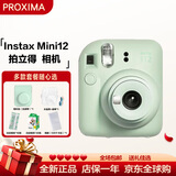 富士（FUJIFILM）富士拍立得mini12一次成像相机 mini11/9升级款 相纸旅游拍照520送礼 女生拍立得相机 mini12 薄荷绿 官方标配