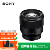 索尼（SONY）FE 85mm F1.8全画幅中远摄定焦微单相机镜头 E卡口 SEL85F18
