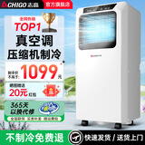 志高移动空调单冷制冷移动空调立式可移动式空调冷暖一体机单冷移动空调压缩机制冷 小1.5匹 单冷【现货速发】