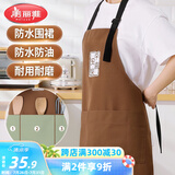 美丽雅 围裙厨房防溅水防油涤棉工作服 男女士做饭厨师餐饮专用